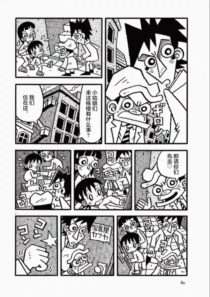 旧日显影第07话