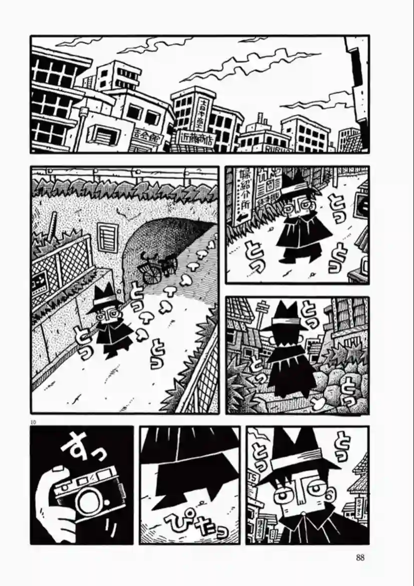 旧日显影第07话