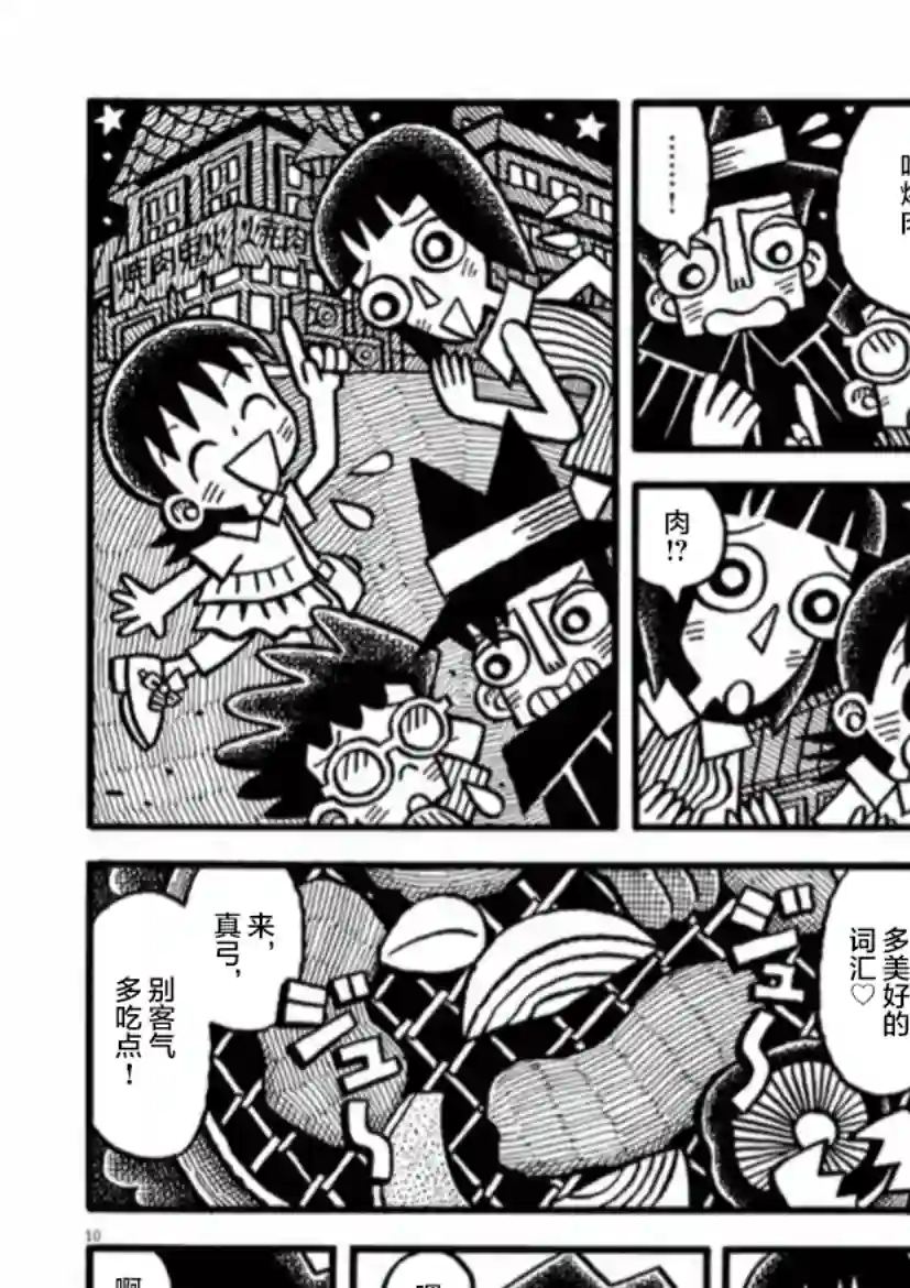 旧日显影第08话