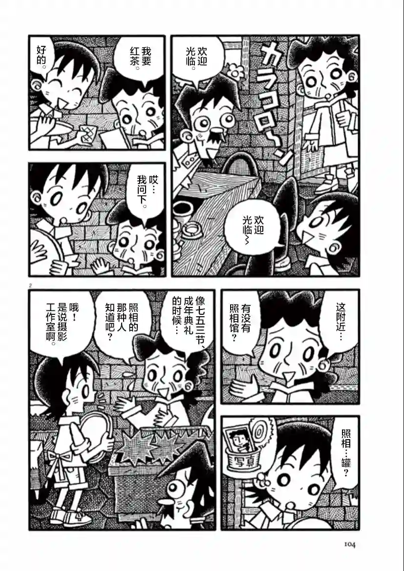 旧日显影第09话