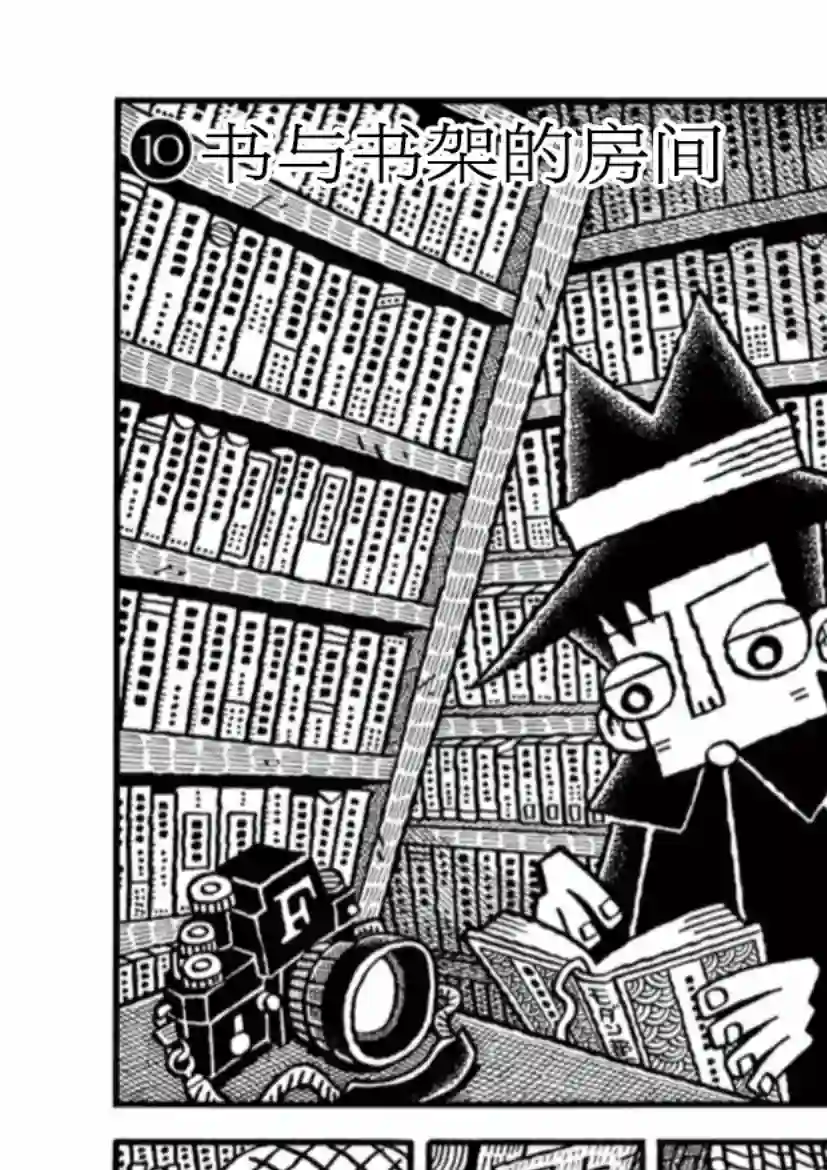 旧日显影第10话