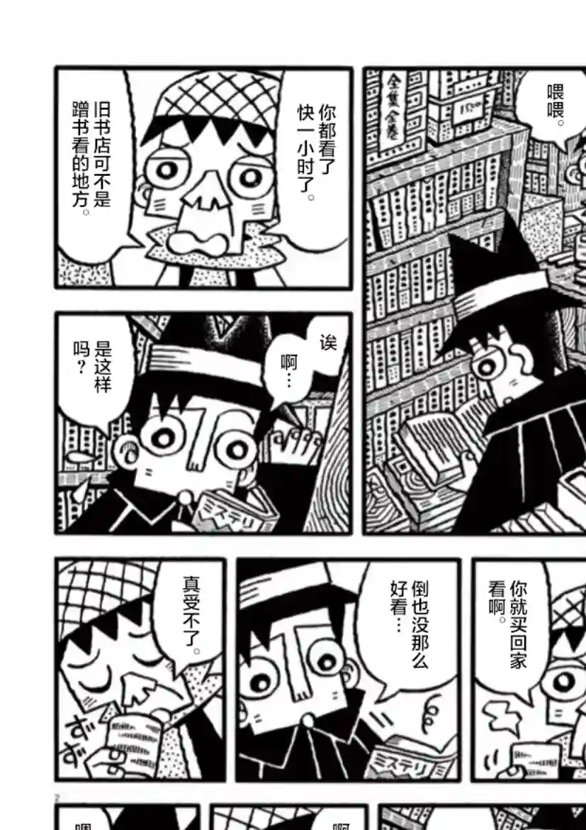 旧日显影第10话