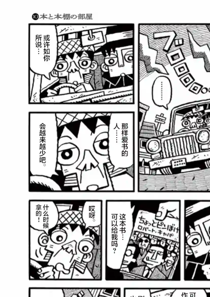 旧日显影第10话