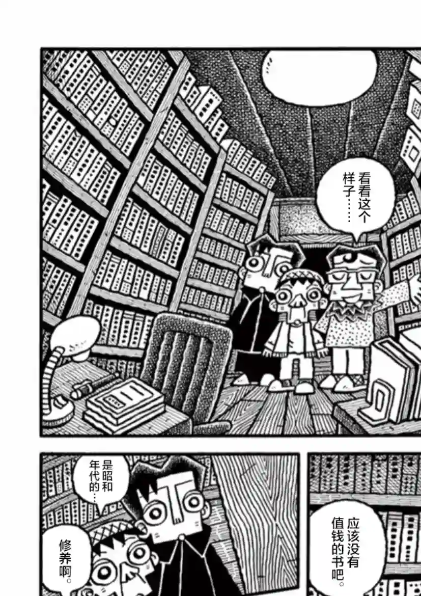 旧日显影第10话