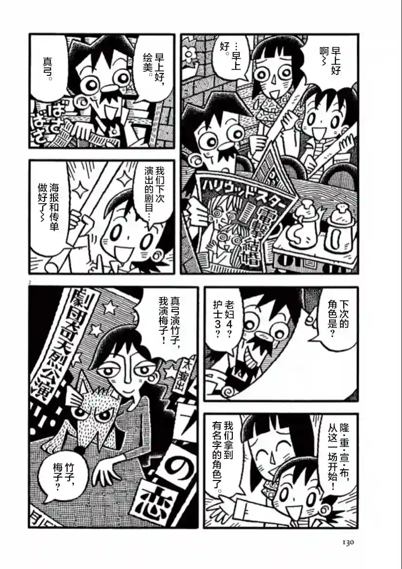 旧日显影第11话