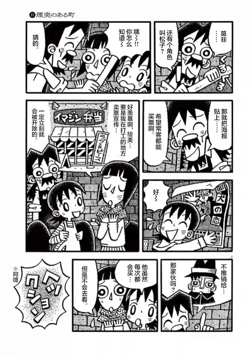 旧日显影第11话