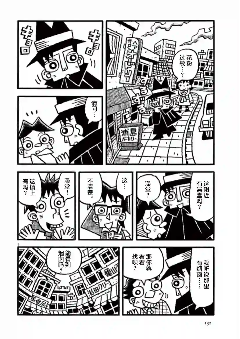 旧日显影第11话