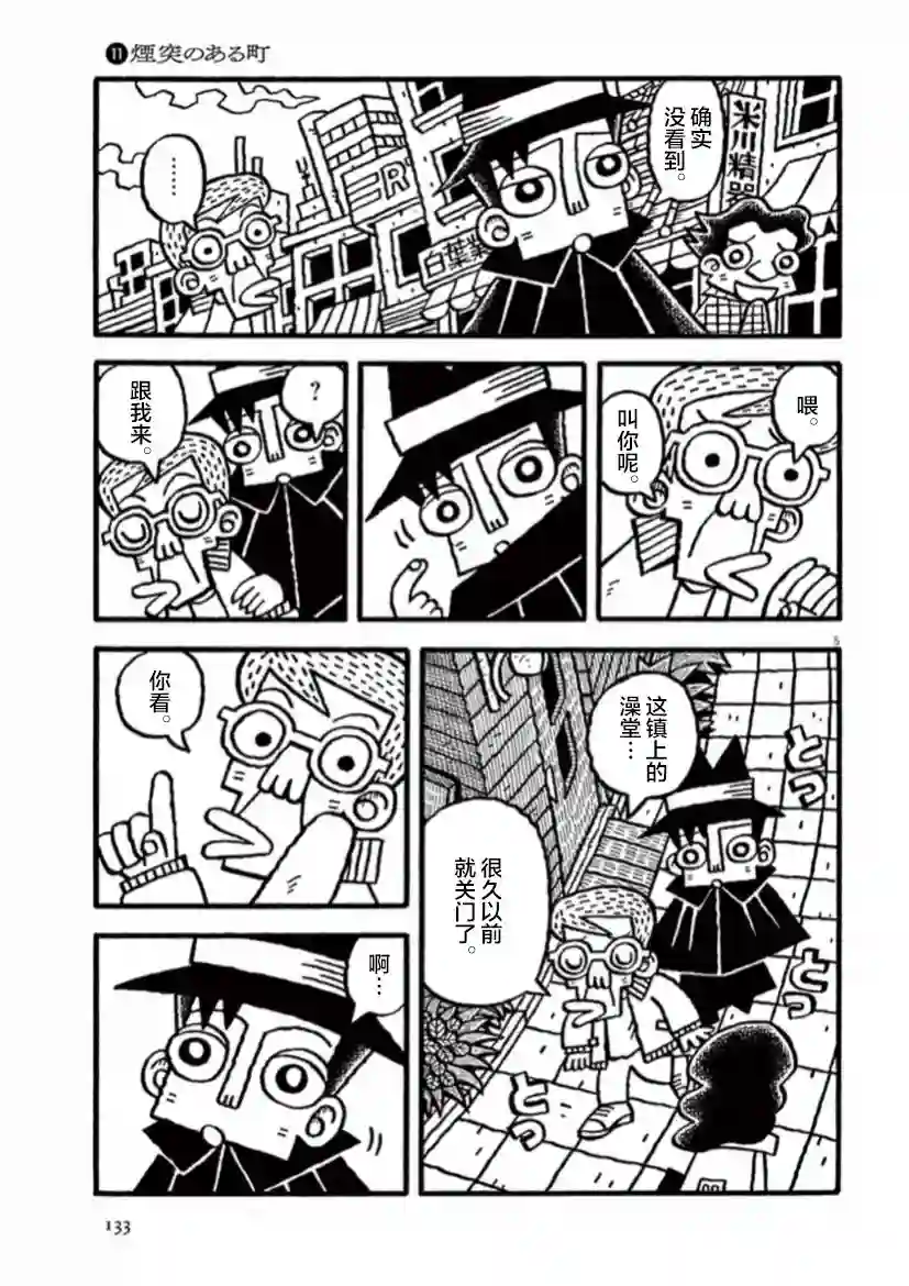 旧日显影第11话