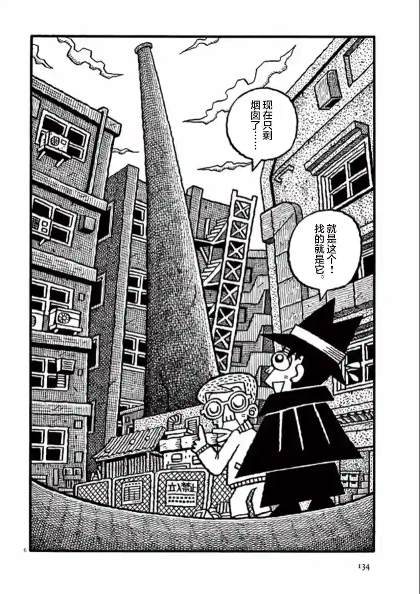 旧日显影第11话