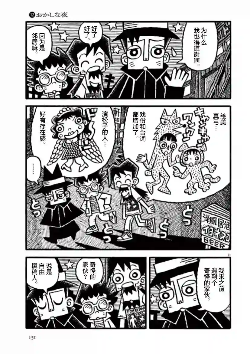 旧日显影第12话