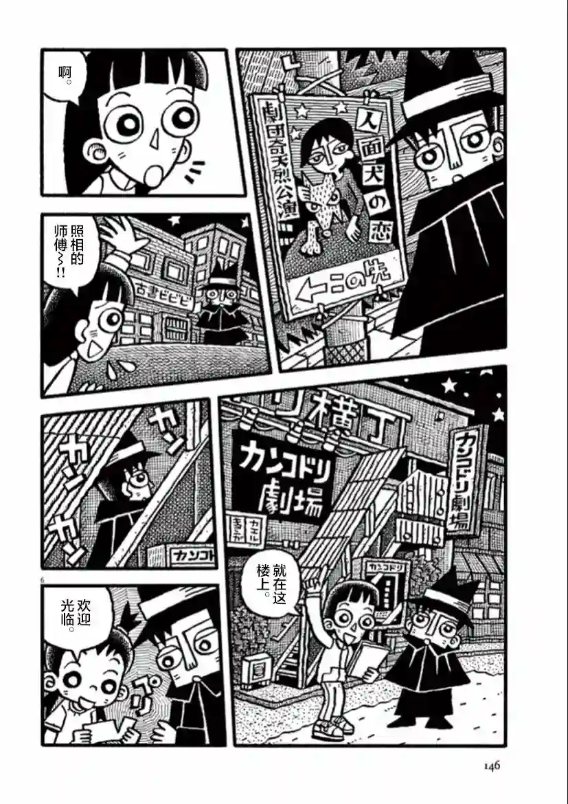 旧日显影第12话