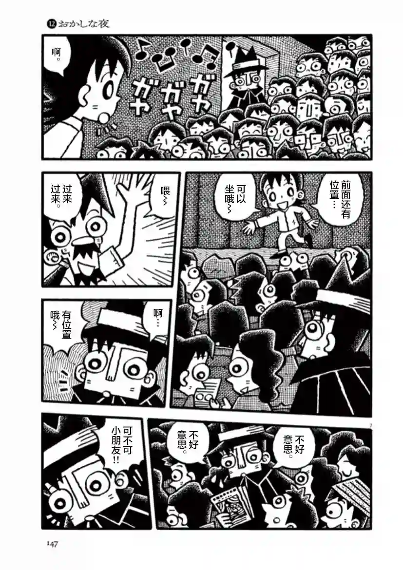 旧日显影第12话