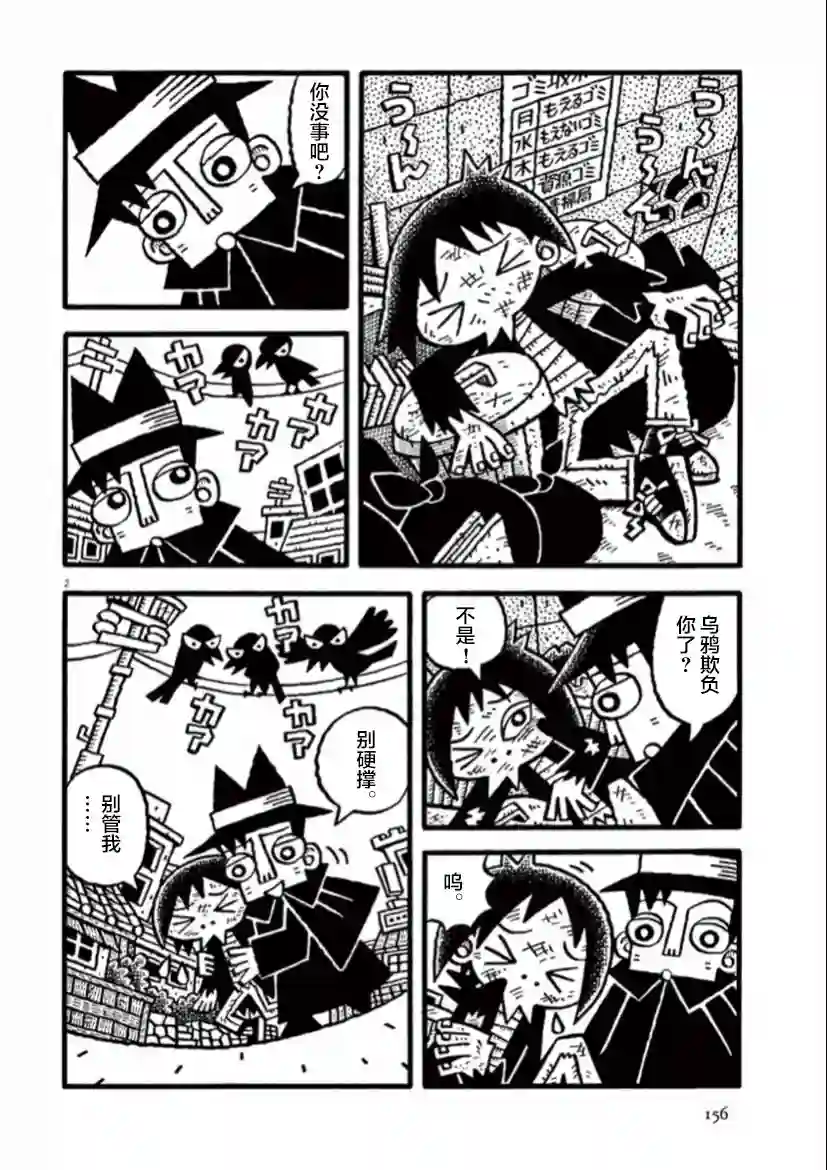 旧日显影第13话