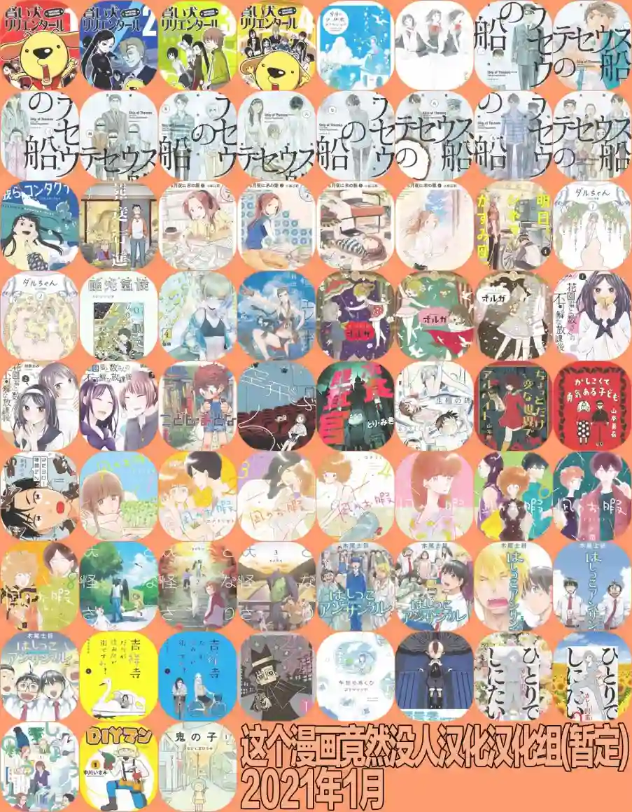 旧日显影第13话