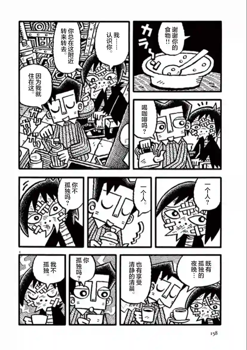 旧日显影第13话