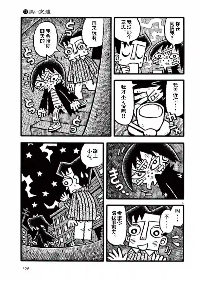 旧日显影第13话