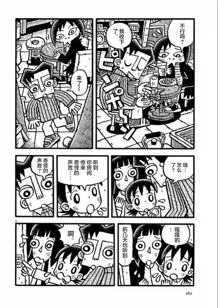 旧日显影第13话