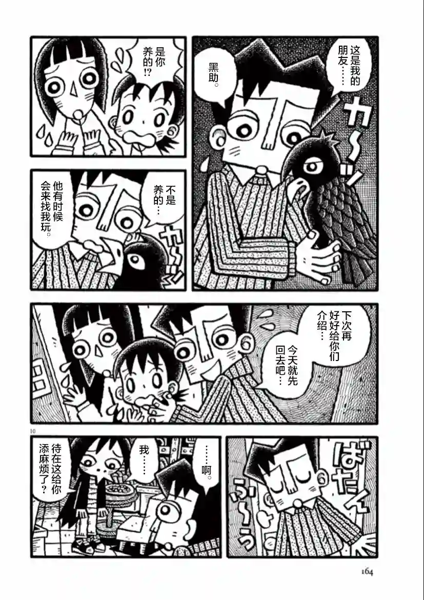 旧日显影第13话