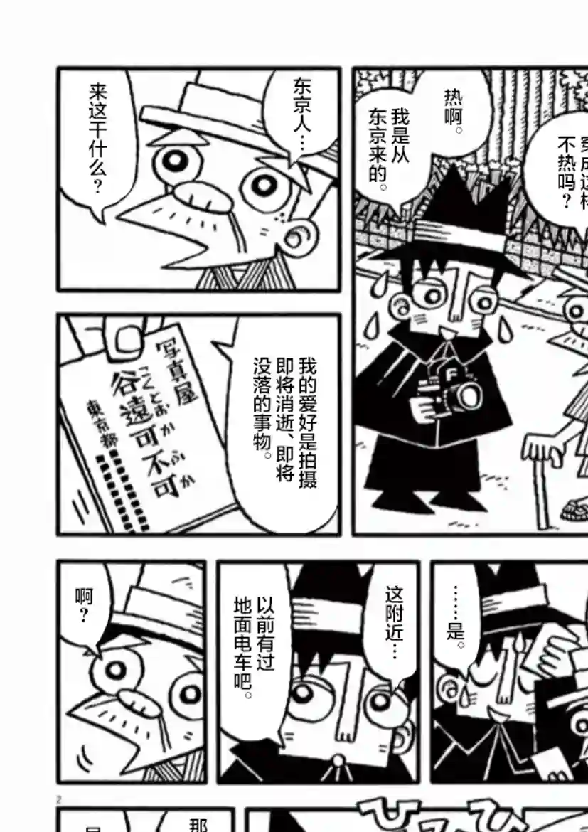 旧日显影第14话