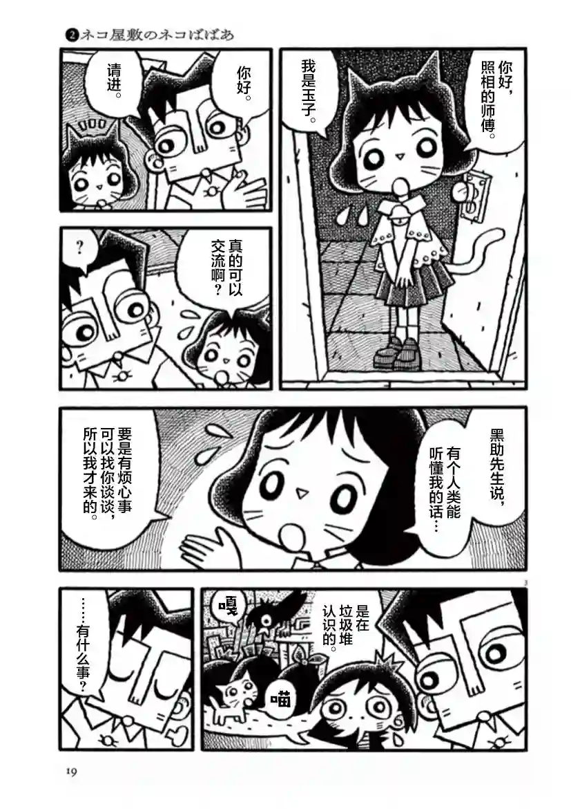 旧日显影第16话