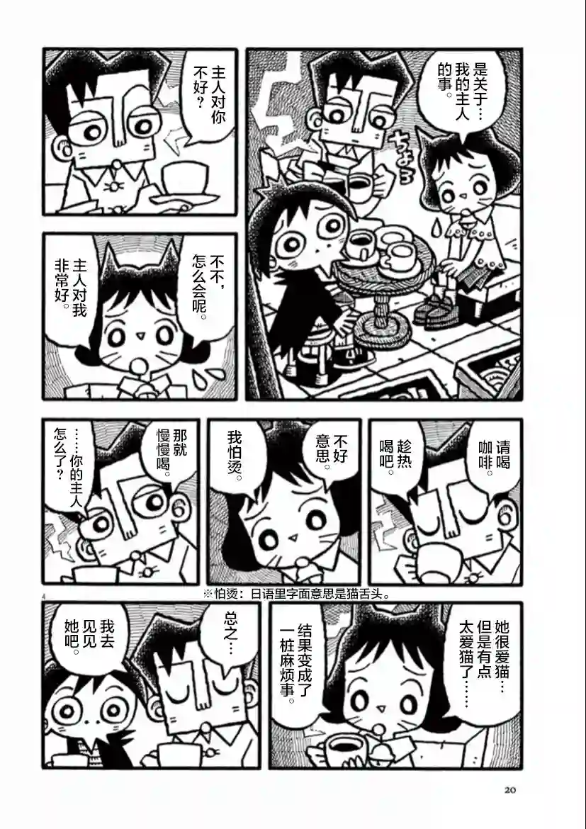 旧日显影第16话