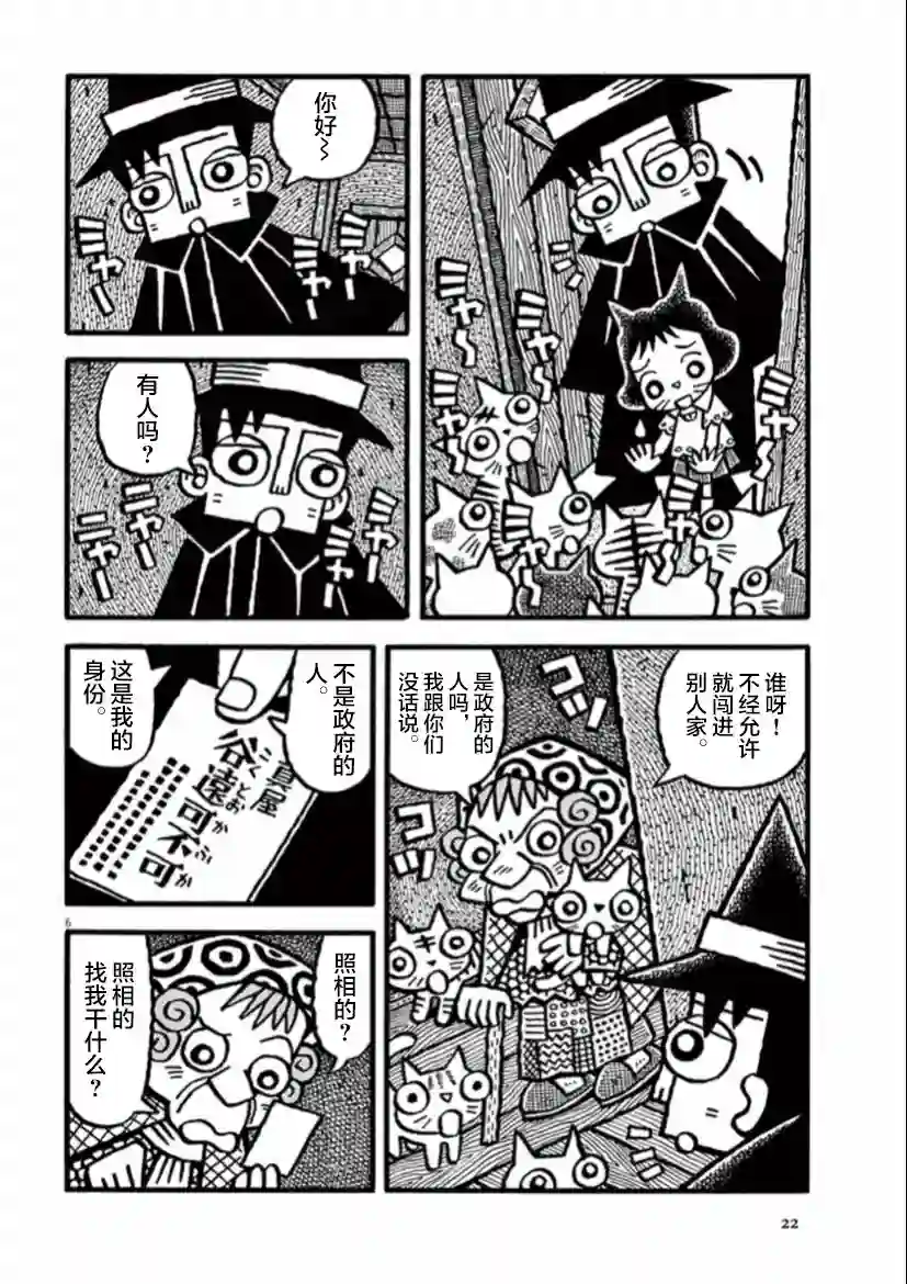 旧日显影第16话