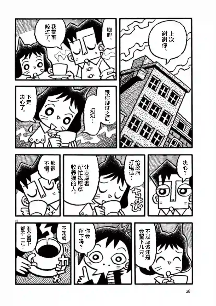 旧日显影第16话