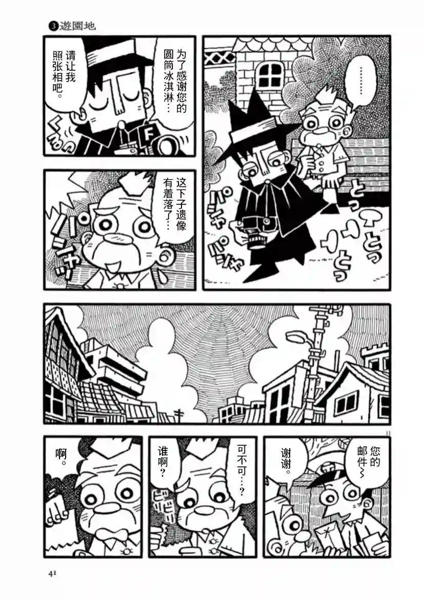 旧日显影第17话