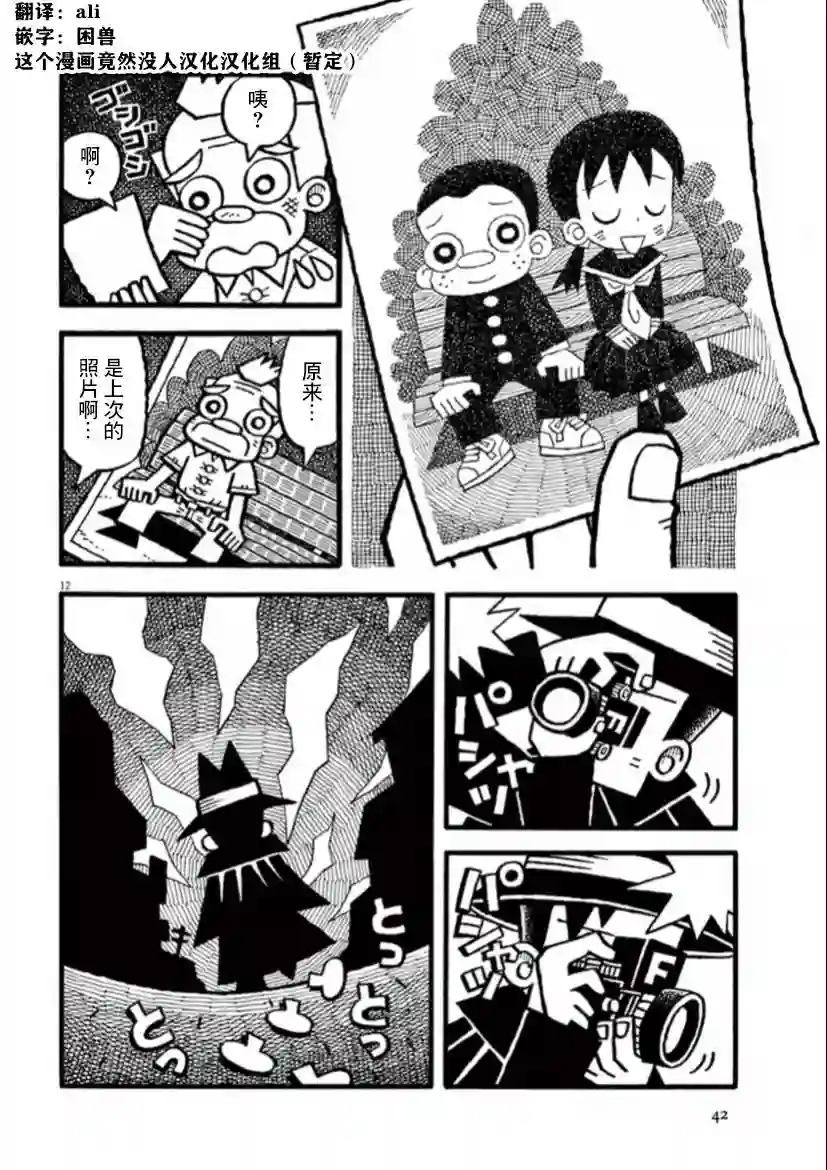 旧日显影第17话