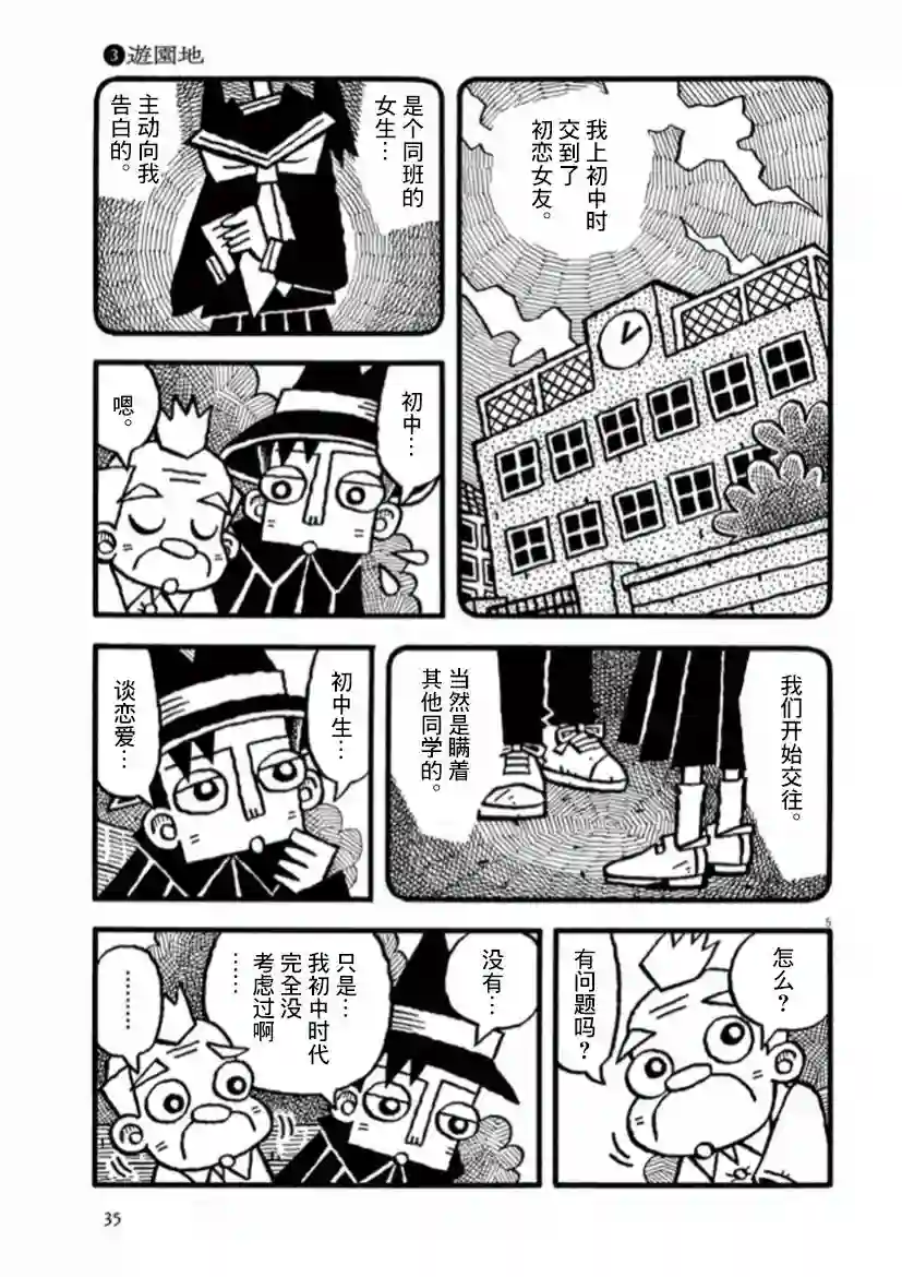 旧日显影第17话