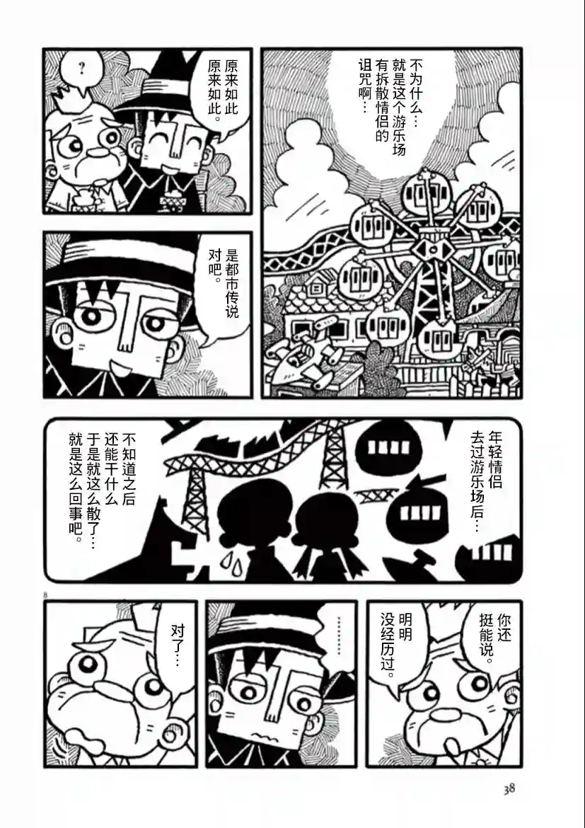 旧日显影第17话