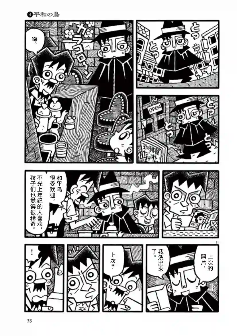 旧日显影第18话