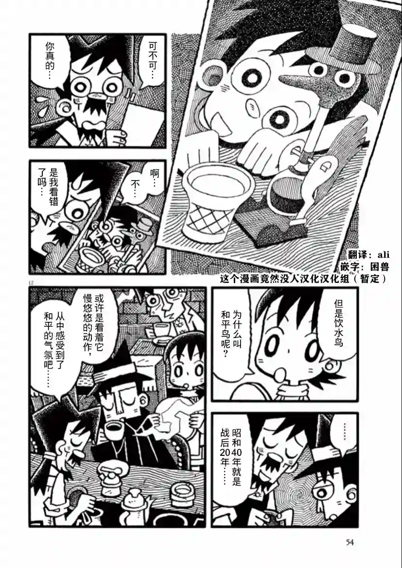 旧日显影第18话