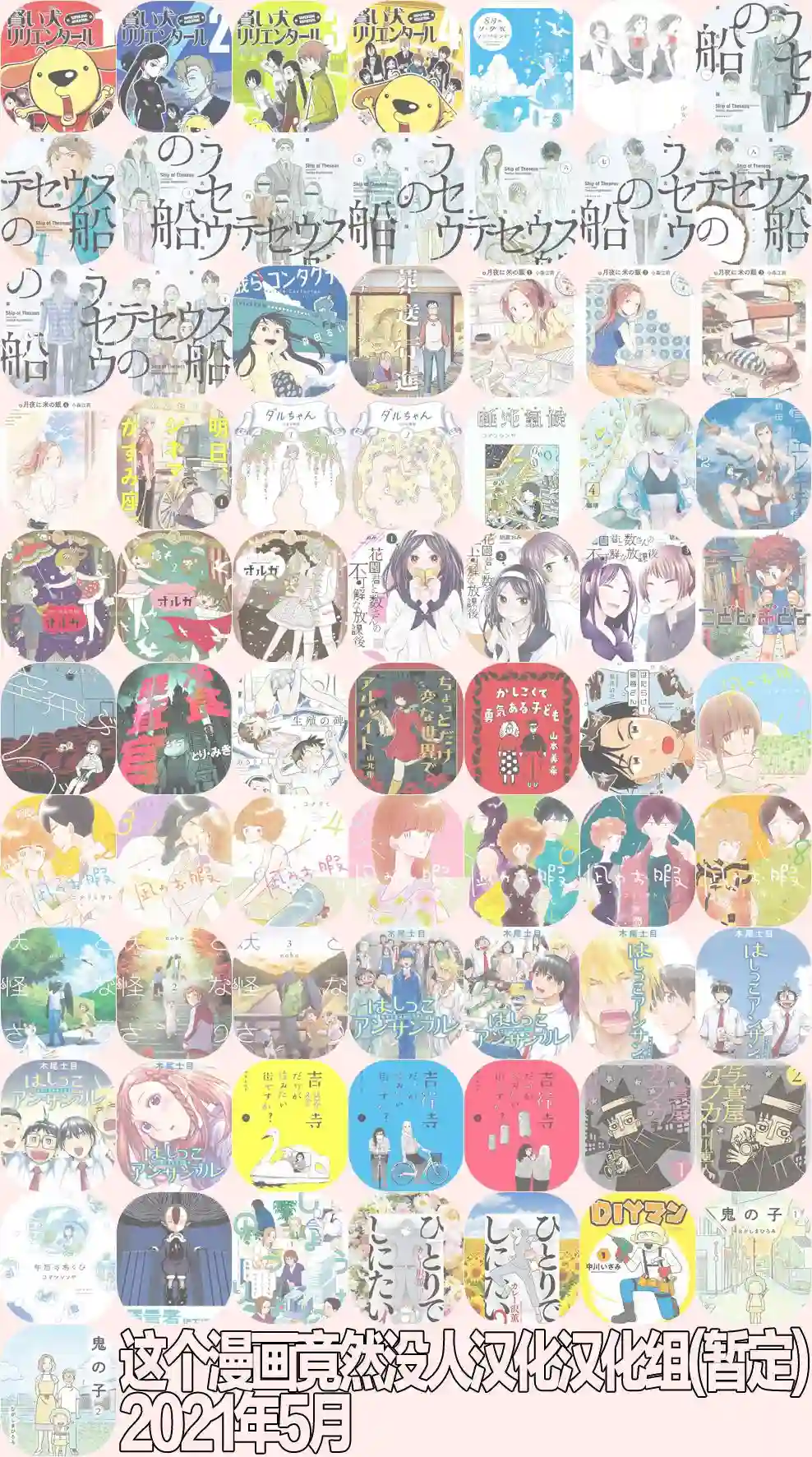 旧日显影第18话