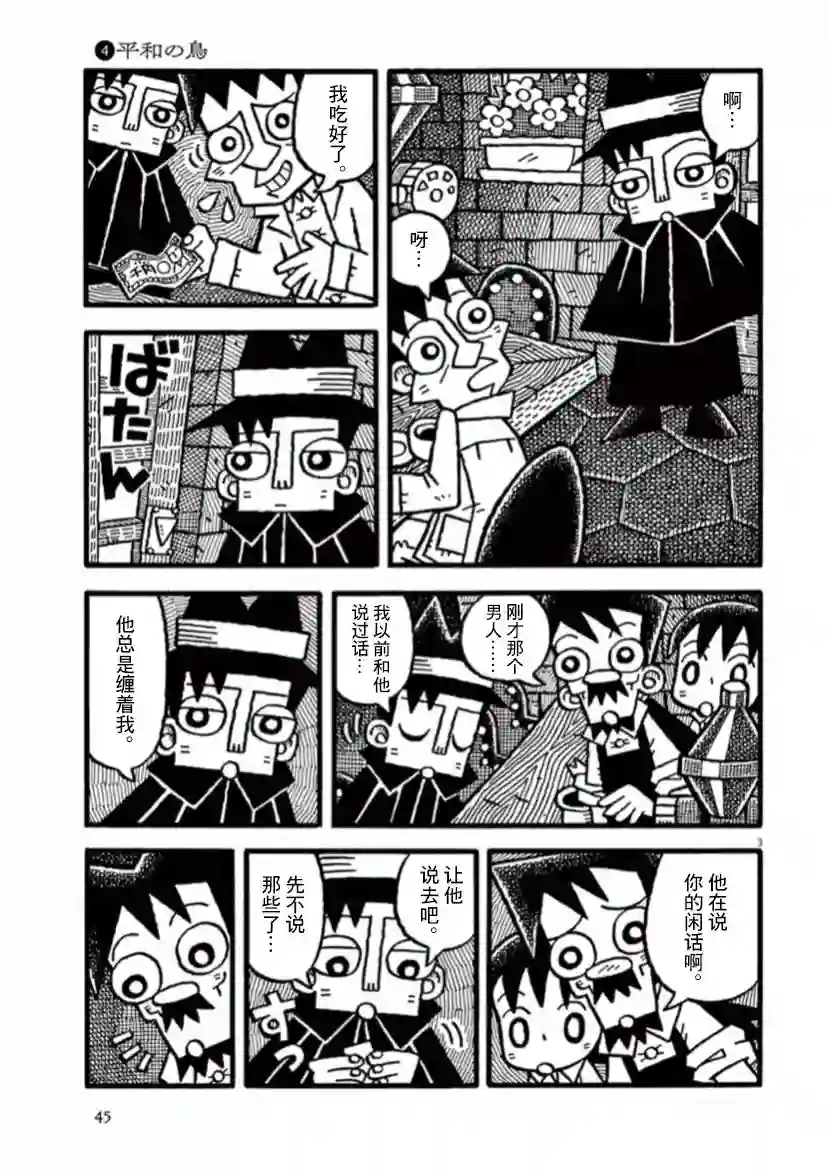 旧日显影第18话