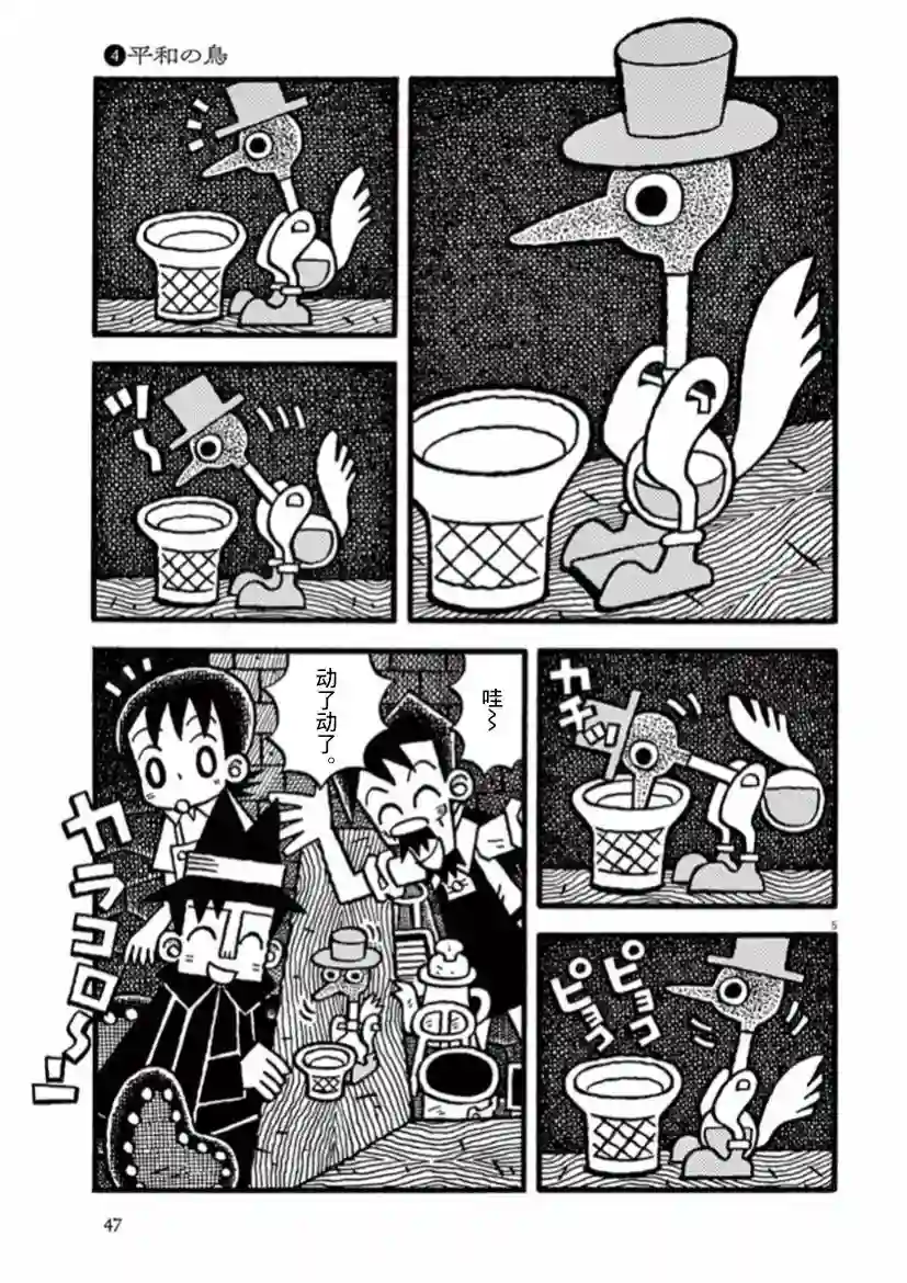 旧日显影第18话