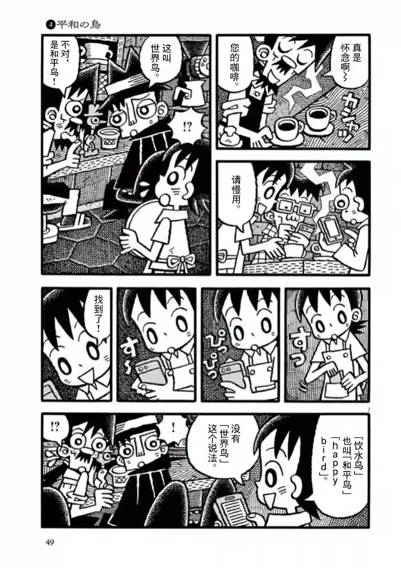 旧日显影第18话