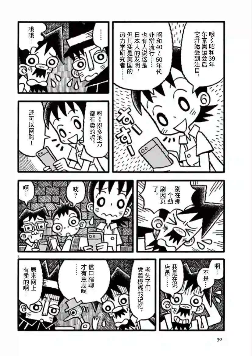 旧日显影第18话