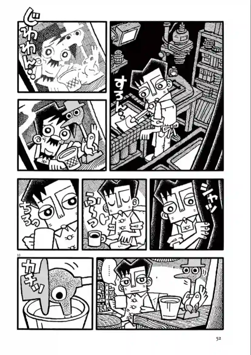 旧日显影第18话