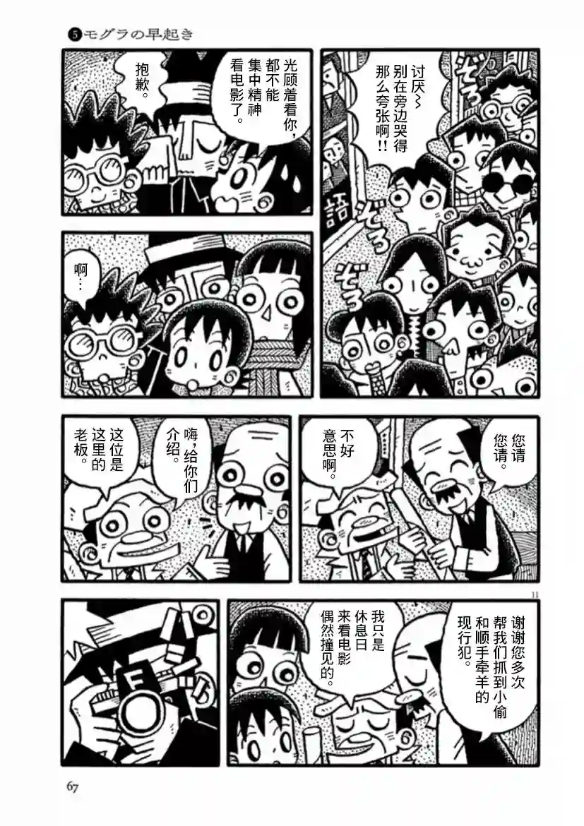 旧日显影第19话