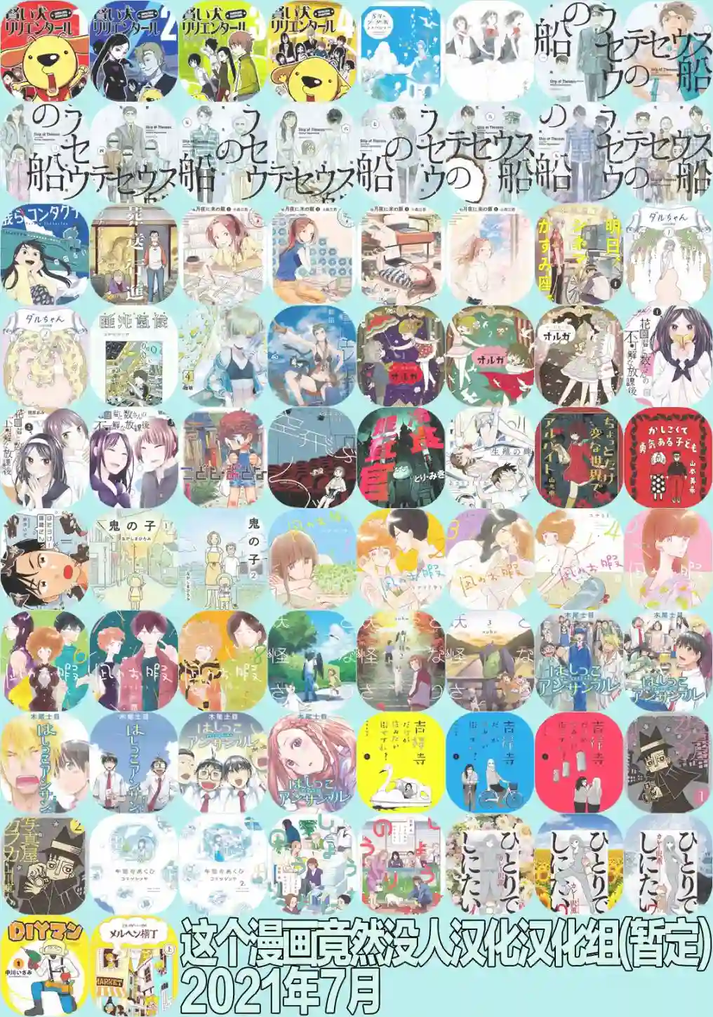 旧日显影第19话