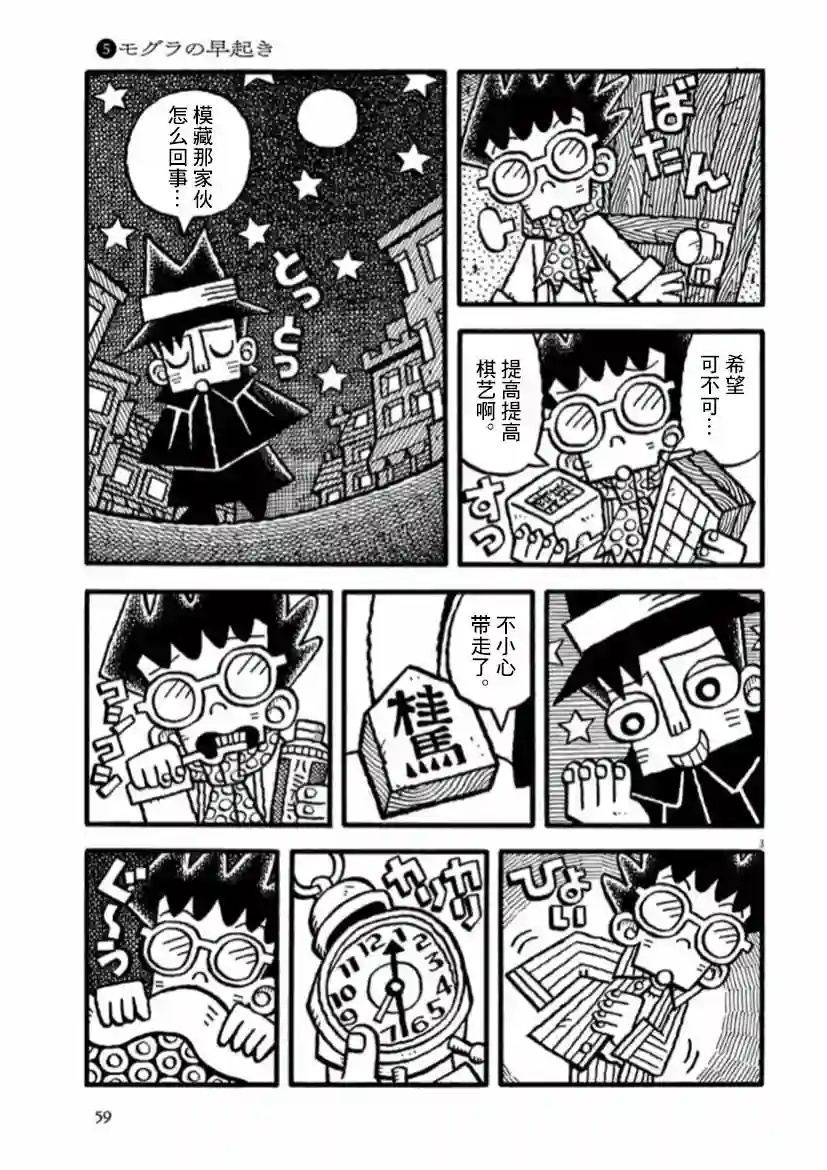 旧日显影第19话