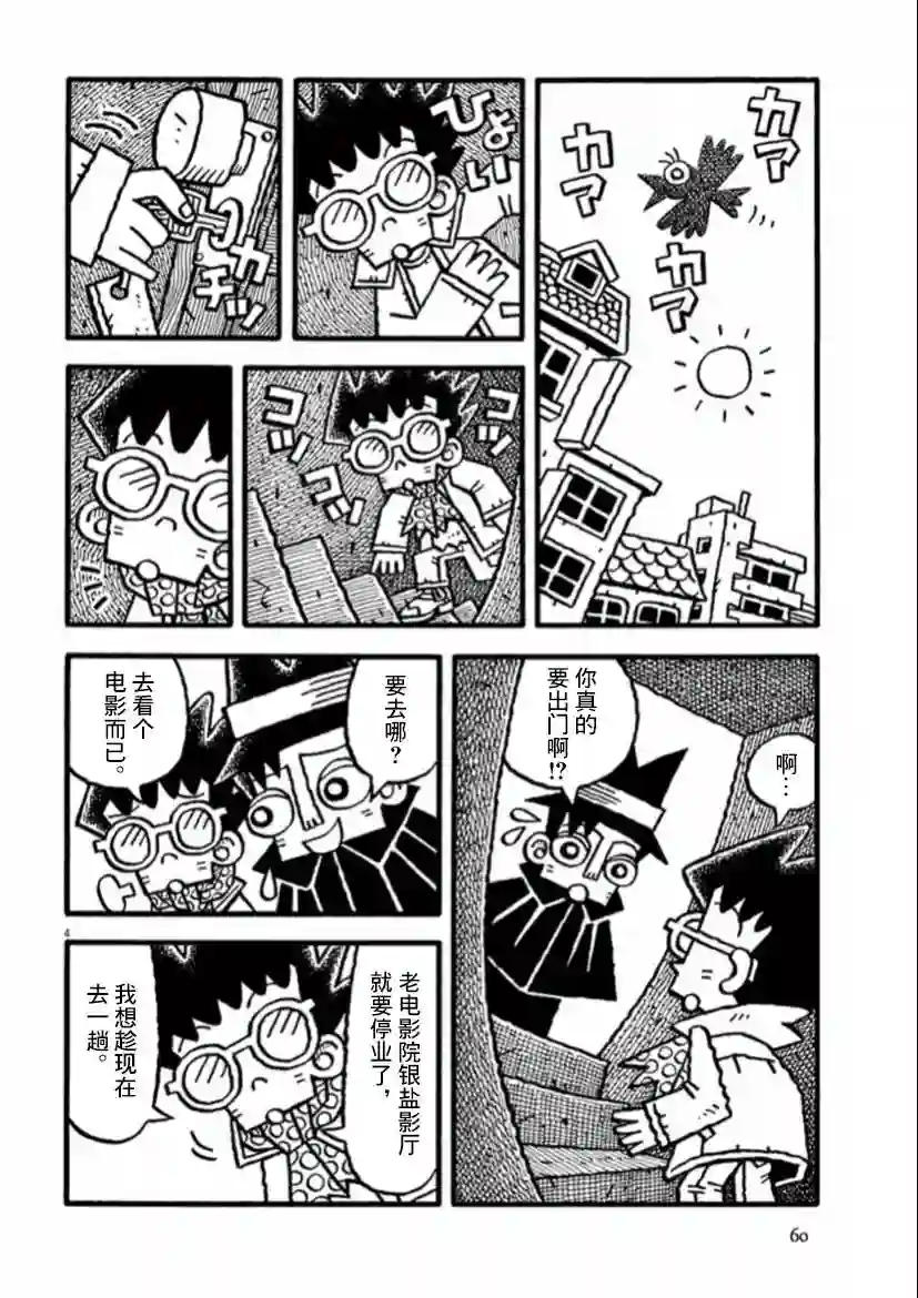 旧日显影第19话