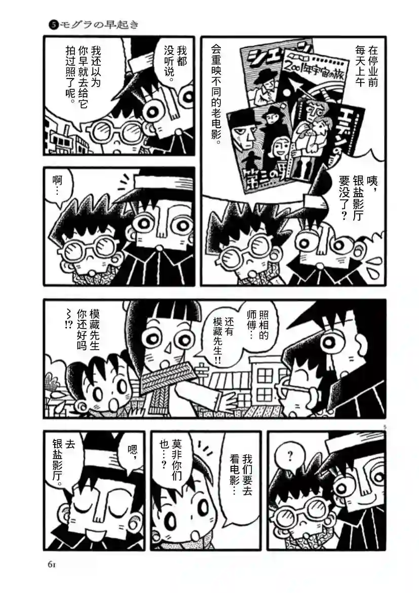 旧日显影第19话