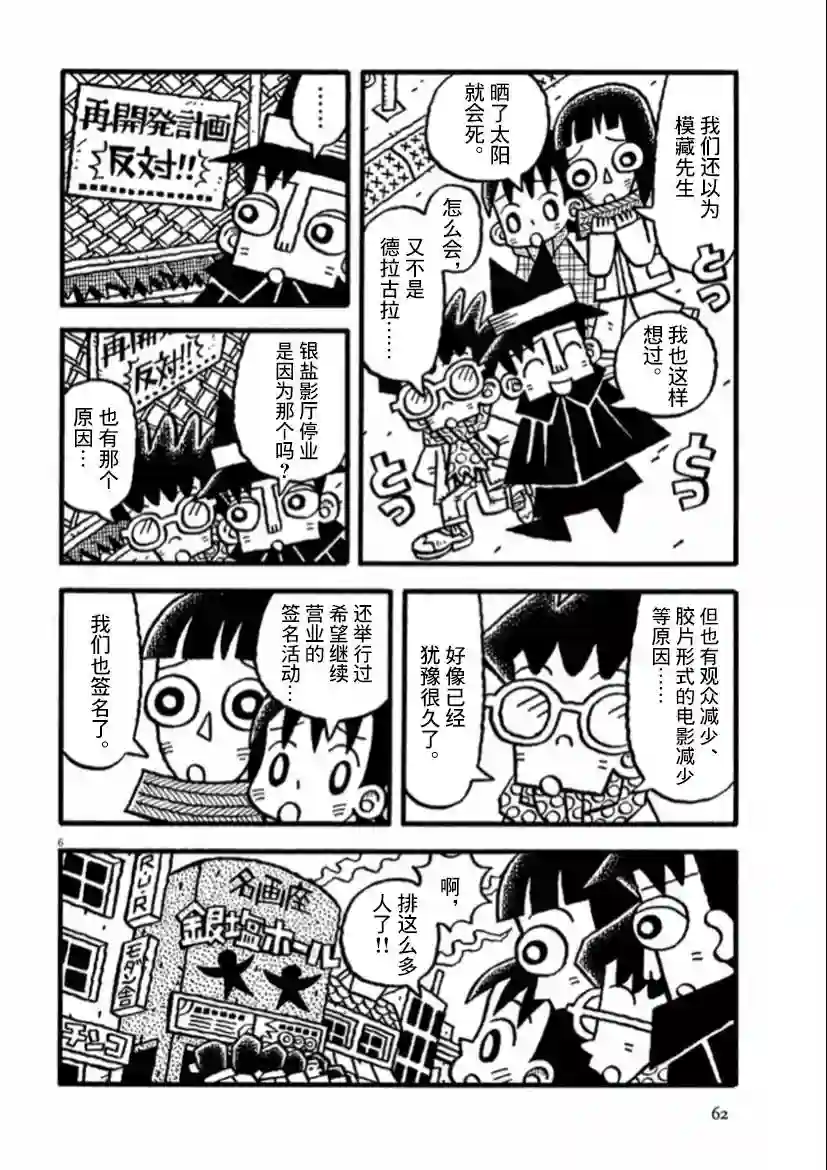 旧日显影第19话