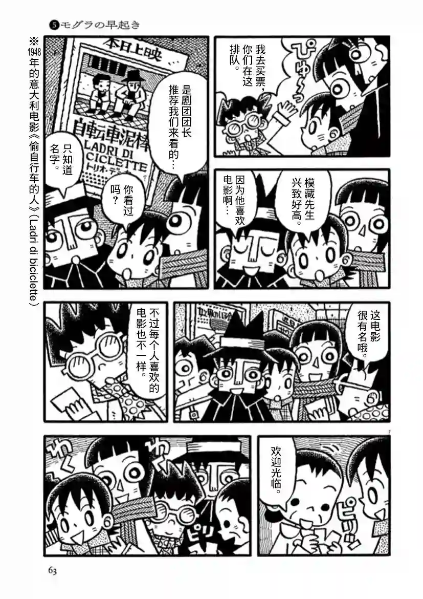 旧日显影第19话