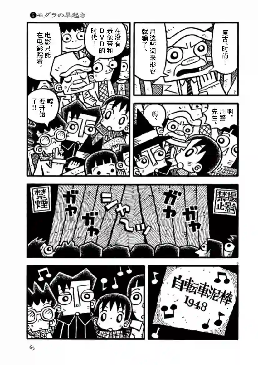 旧日显影第19话