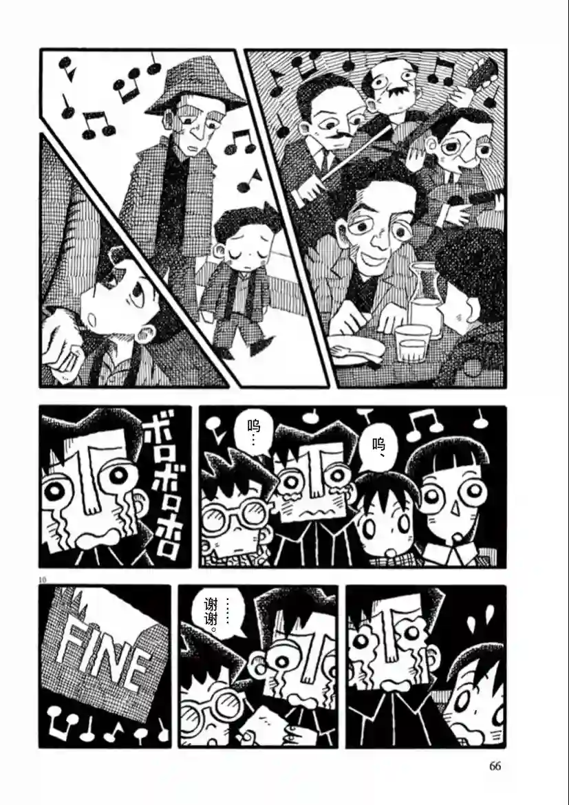 旧日显影第19话