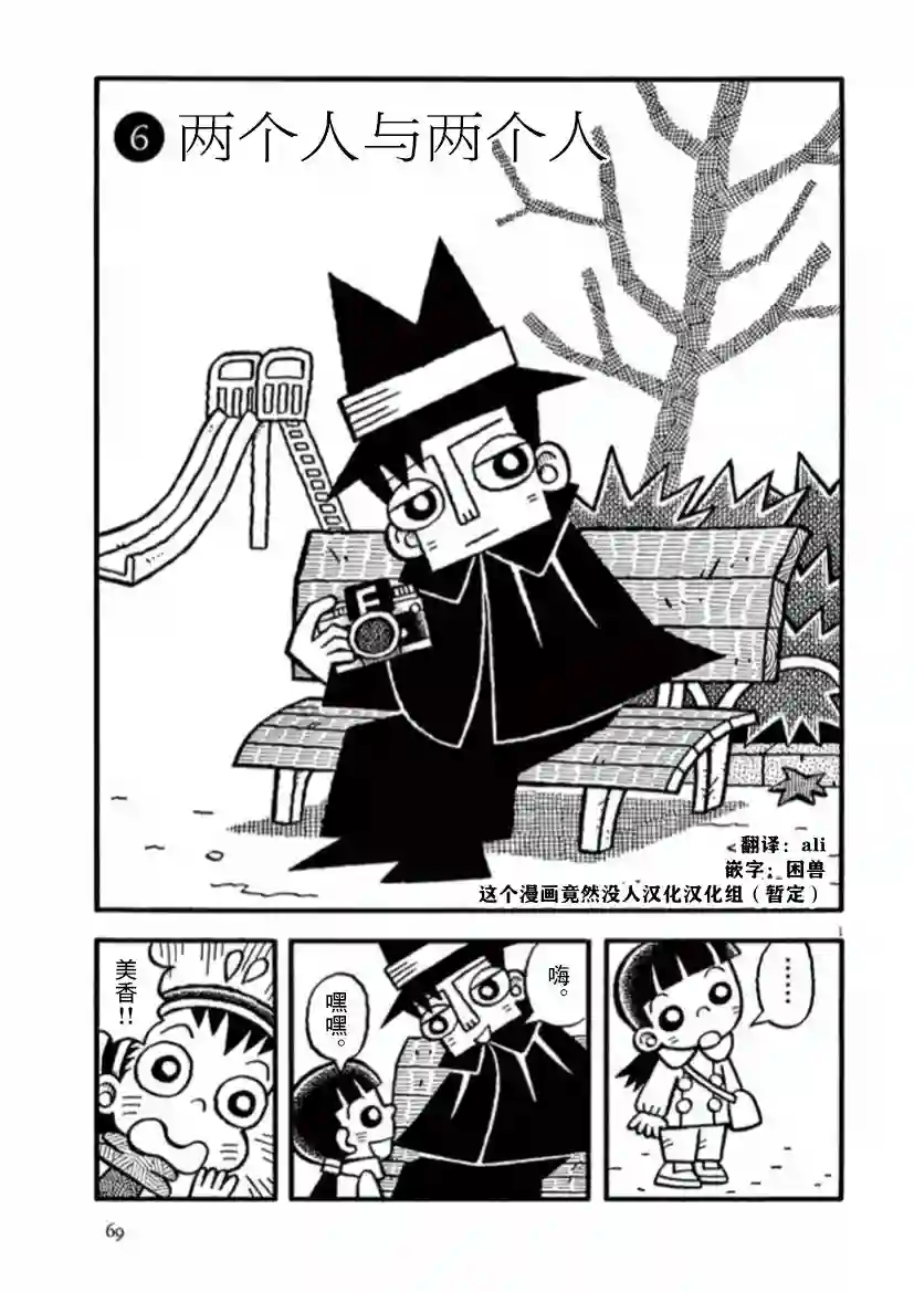 旧日显影第20话