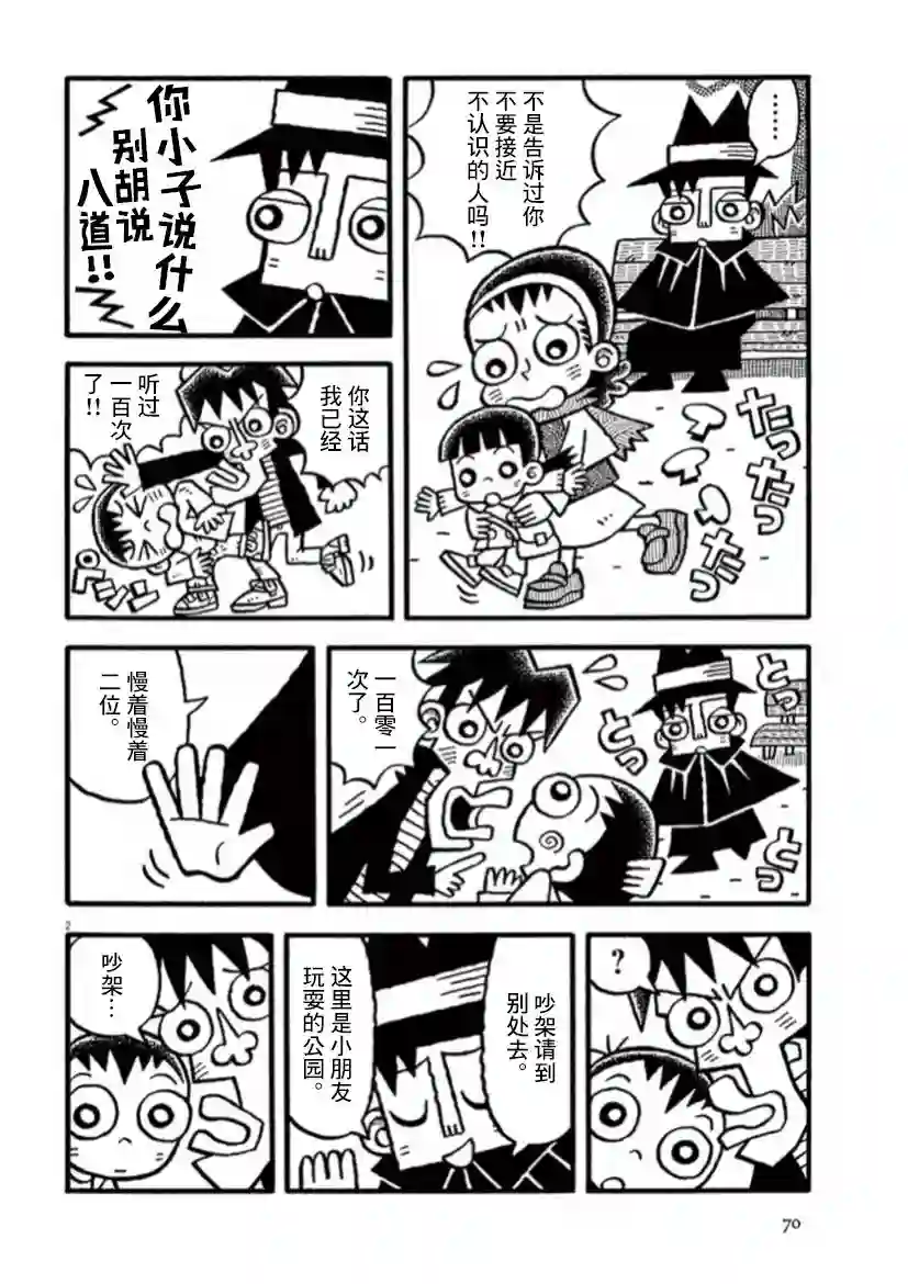 旧日显影第20话